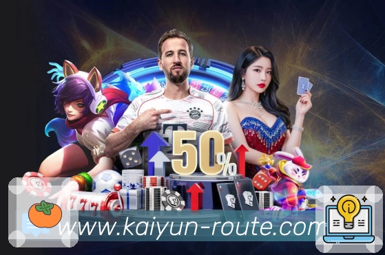 开云赛季跟踪